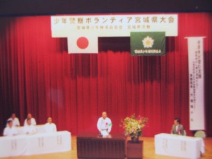 井上県防連会長祝辞