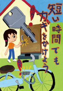 令和7年度 「全国地域安全運動 防犯作文・ポスター審査会」を開催 | 宮城県防犯協会連合会