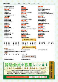 防犯みやぎ
