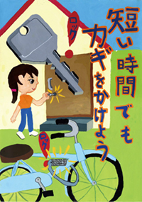 防犯ポスター